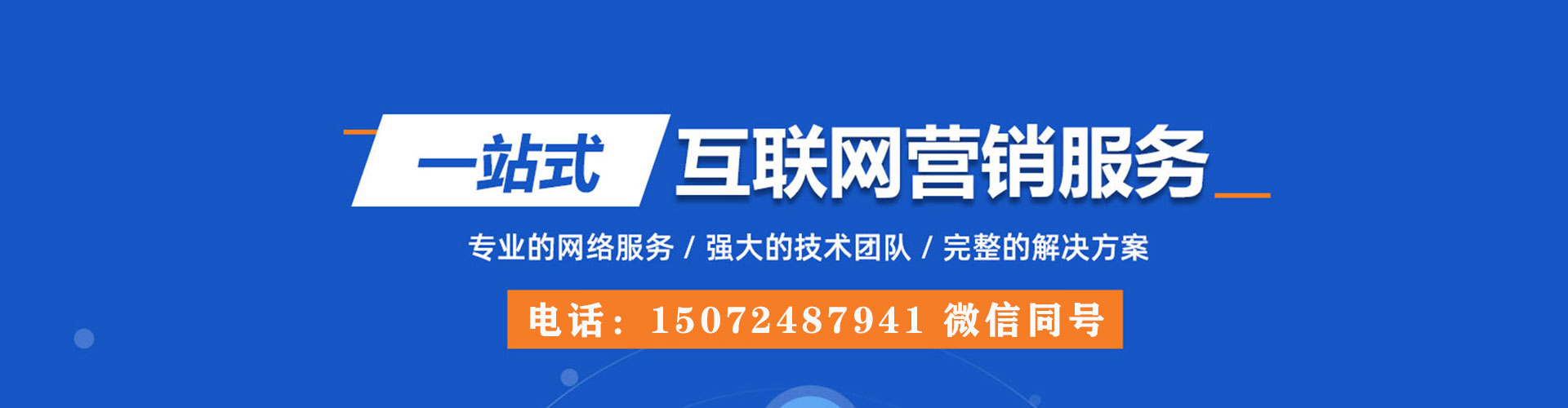 嘉兴百度推广排名