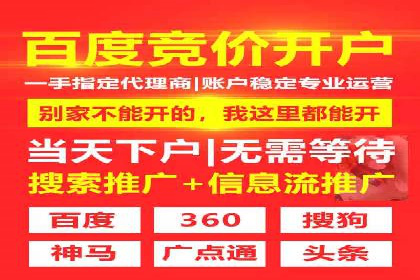 竞价推广开户全流程：一则成功案例揭秘