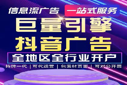 信息流代运营助力中小企业突破困境
